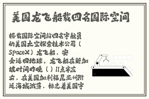 双人摇床剧烈运动
