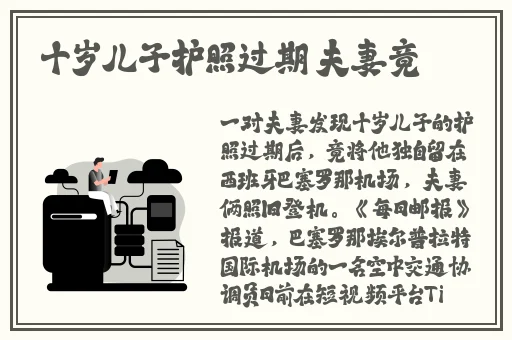 三浦惠理子伦理